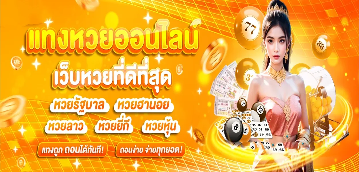 PD24PLUS เว็บพนันออนไลน์อันดับ 1 สล็อต บาคาร่า แทงบอล หวย ครบจบในเว็บเดียว