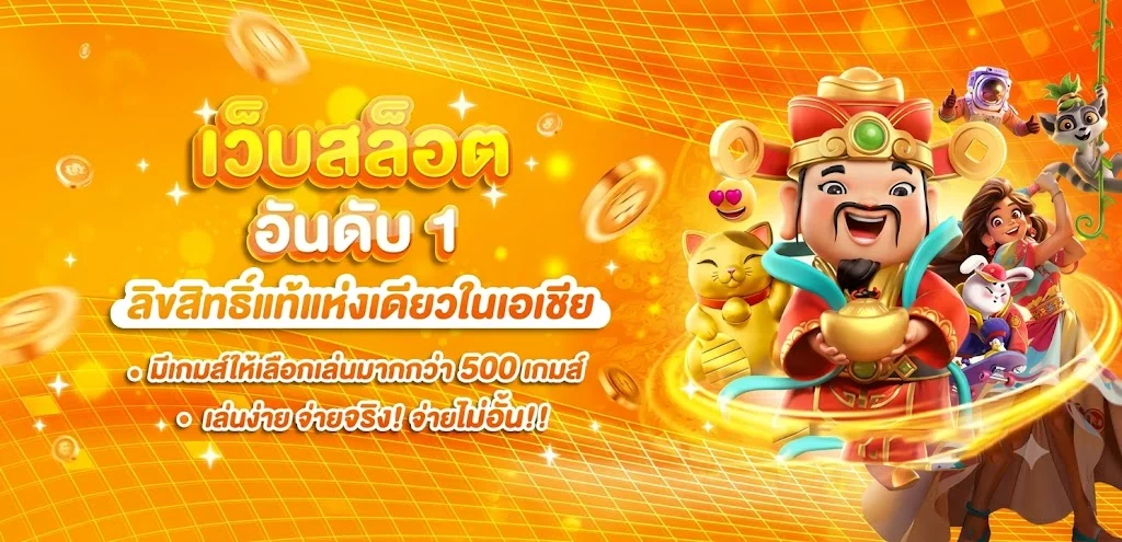 สล็อตออนไลน์ PD24PLUS รวมเกมสล็อตแตกง่ายทุกค่าย