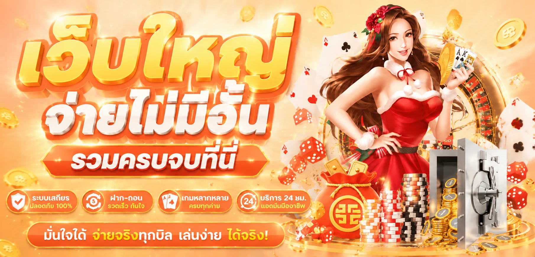 สมัครสมาชิก PD24PLUS ฟรี รับโปรโมชั่นต้อนรับสมาชิกใหม่