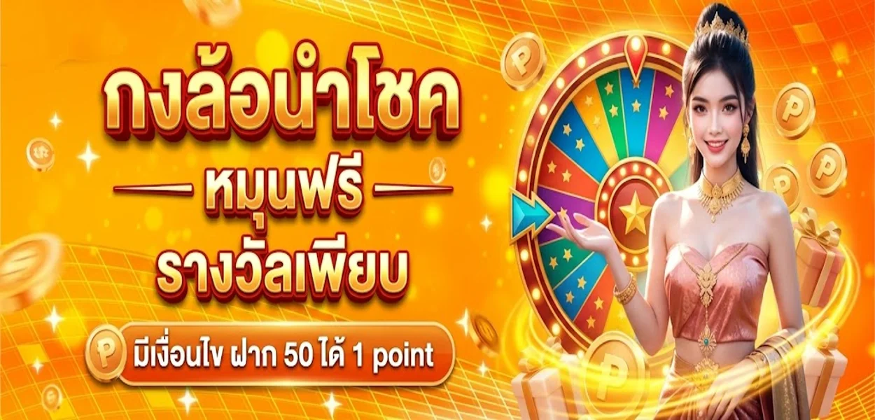 รวมโปรโมชั่นและโบนัสสุดคุ้ม PD24PLUS
